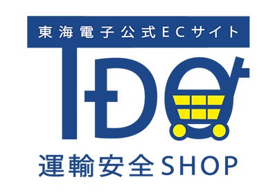 ECサイトで注文